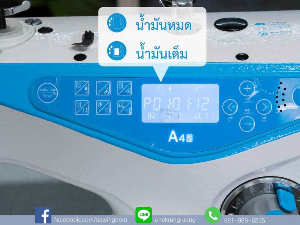 เสียงเตือน เมื่อระดับน้ำมันต่ำ