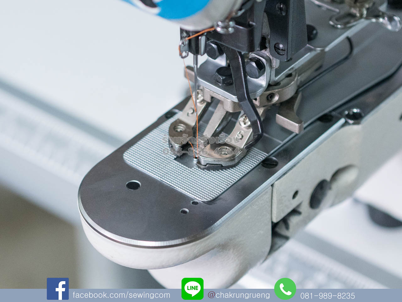 สามารถเปลี่ยนเป็น จักรติดกระดุมได้