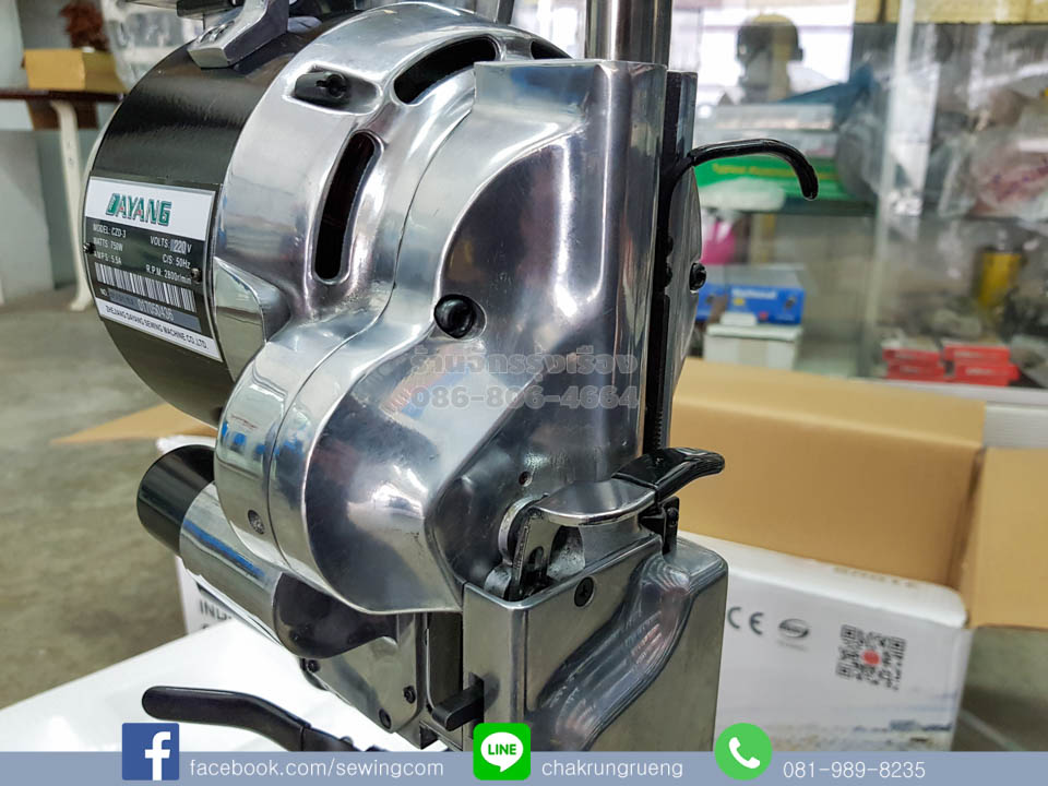 ตัวยกตีนผี และแป้นกดลับใบมีด