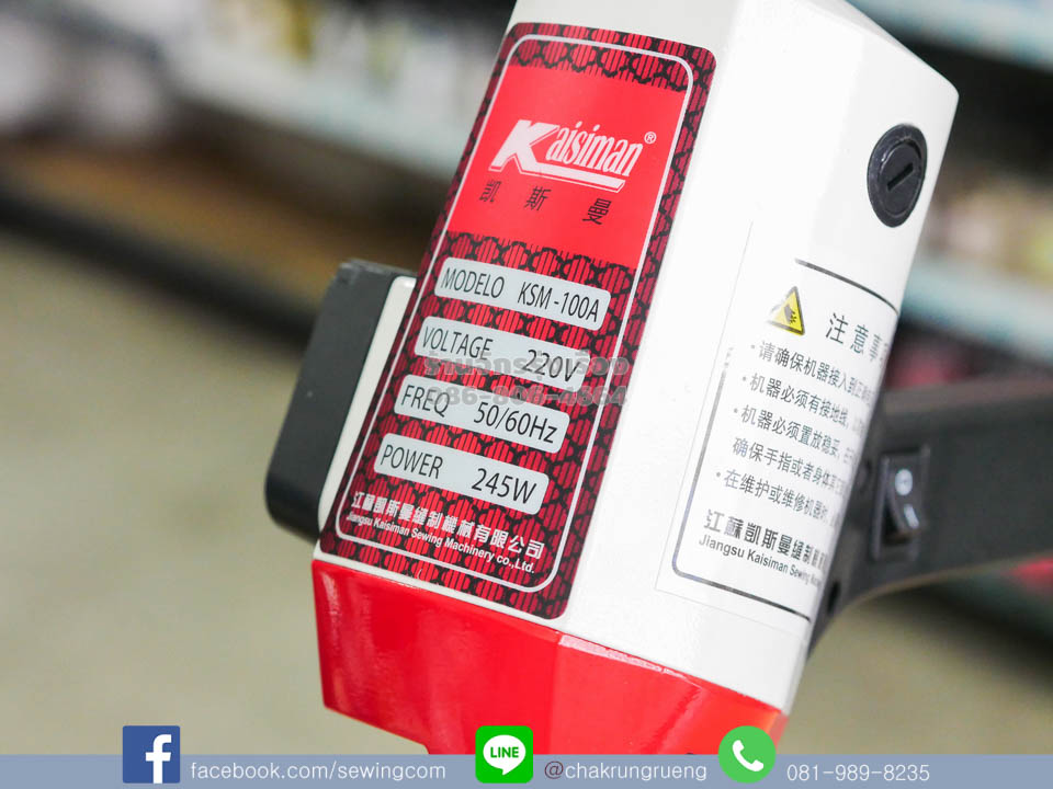 รายละเอียดเครื่องจักร