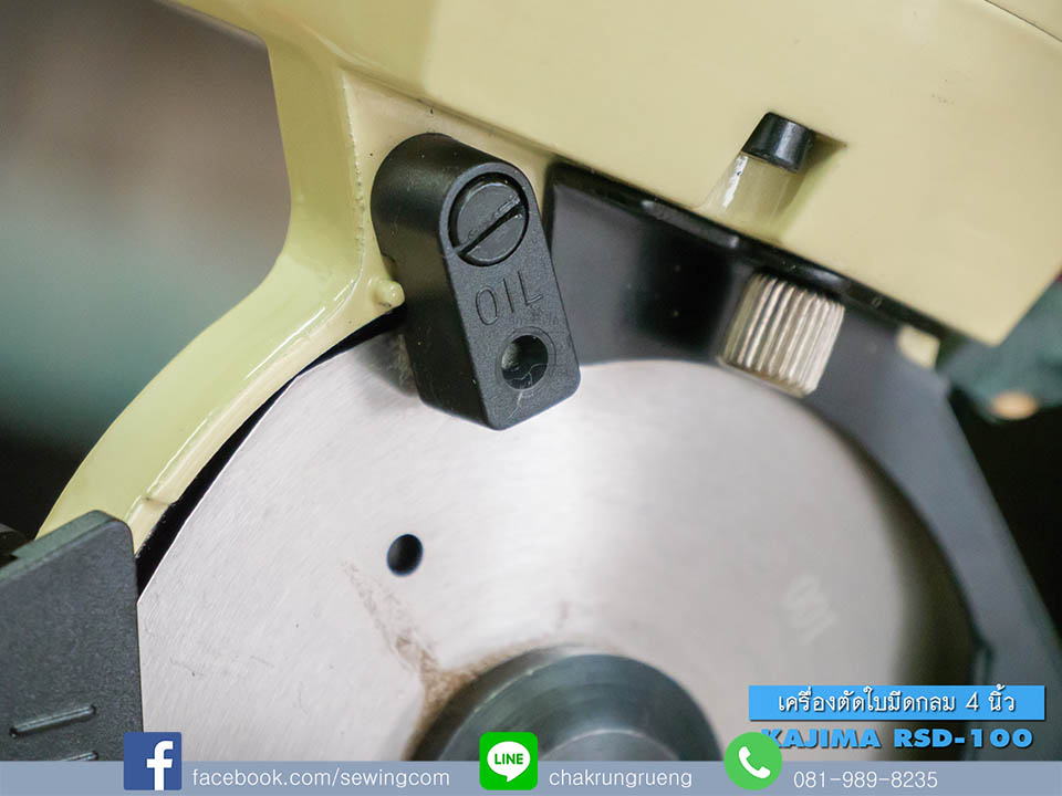 ช่องหล่อลื่นใบมีด