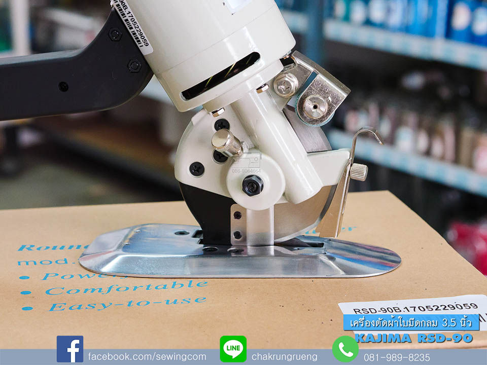 กรอบใบมีด ปิดมิดชิด ป้องกันอันตราย