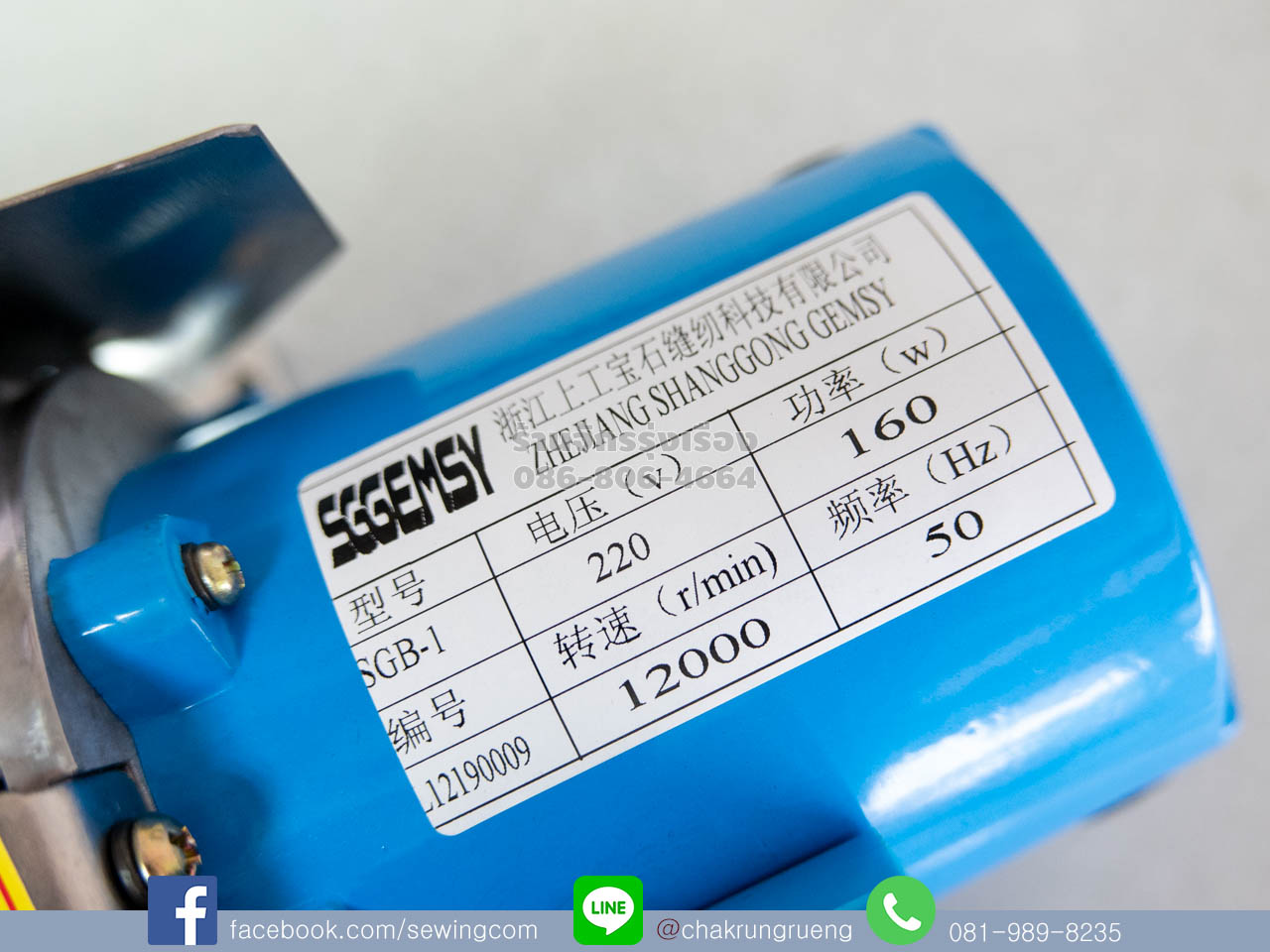 หมายเลขเครื่อง และรายละเอียดเครื่อง