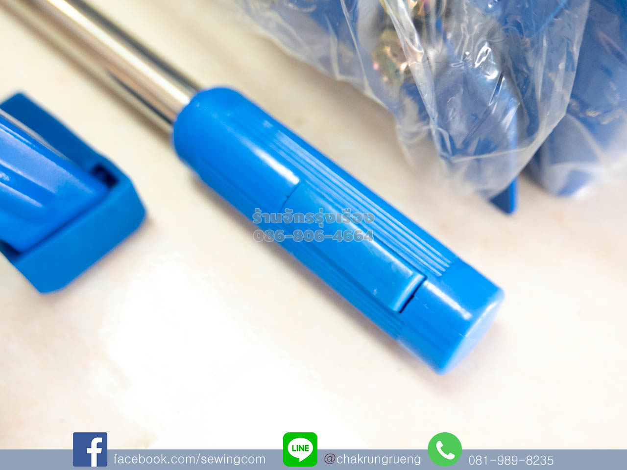 ด้ามจับยาว และสวิทช์