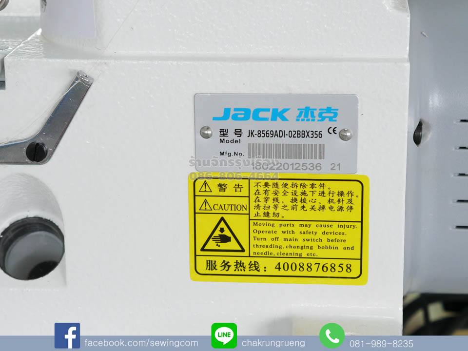 ป้ายชื่อรุ่น และหมายเลขเครื่อง