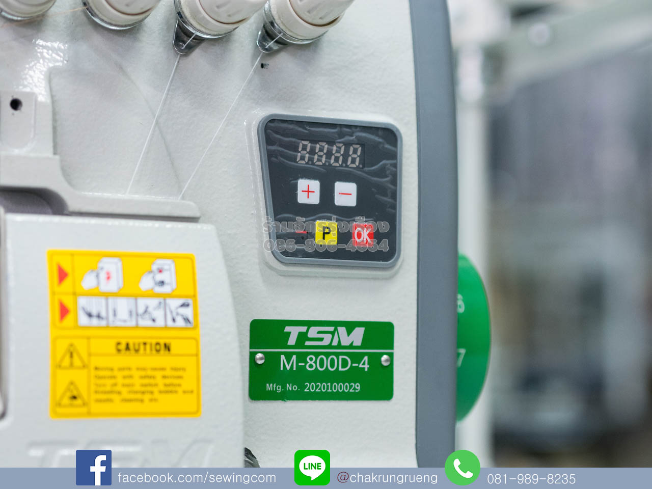 แผงควบคุมแบบติดหัวจักร ใช้งานสะดวก